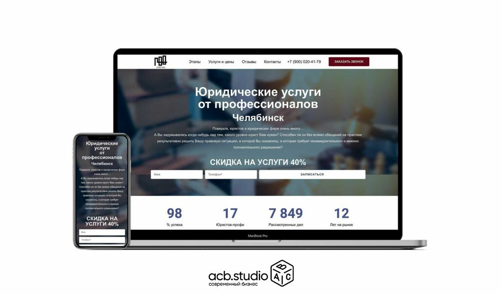 каталог услуг, одноэкранный лендинг, одностраничный лендинг, юридическая компания, веб дизайн