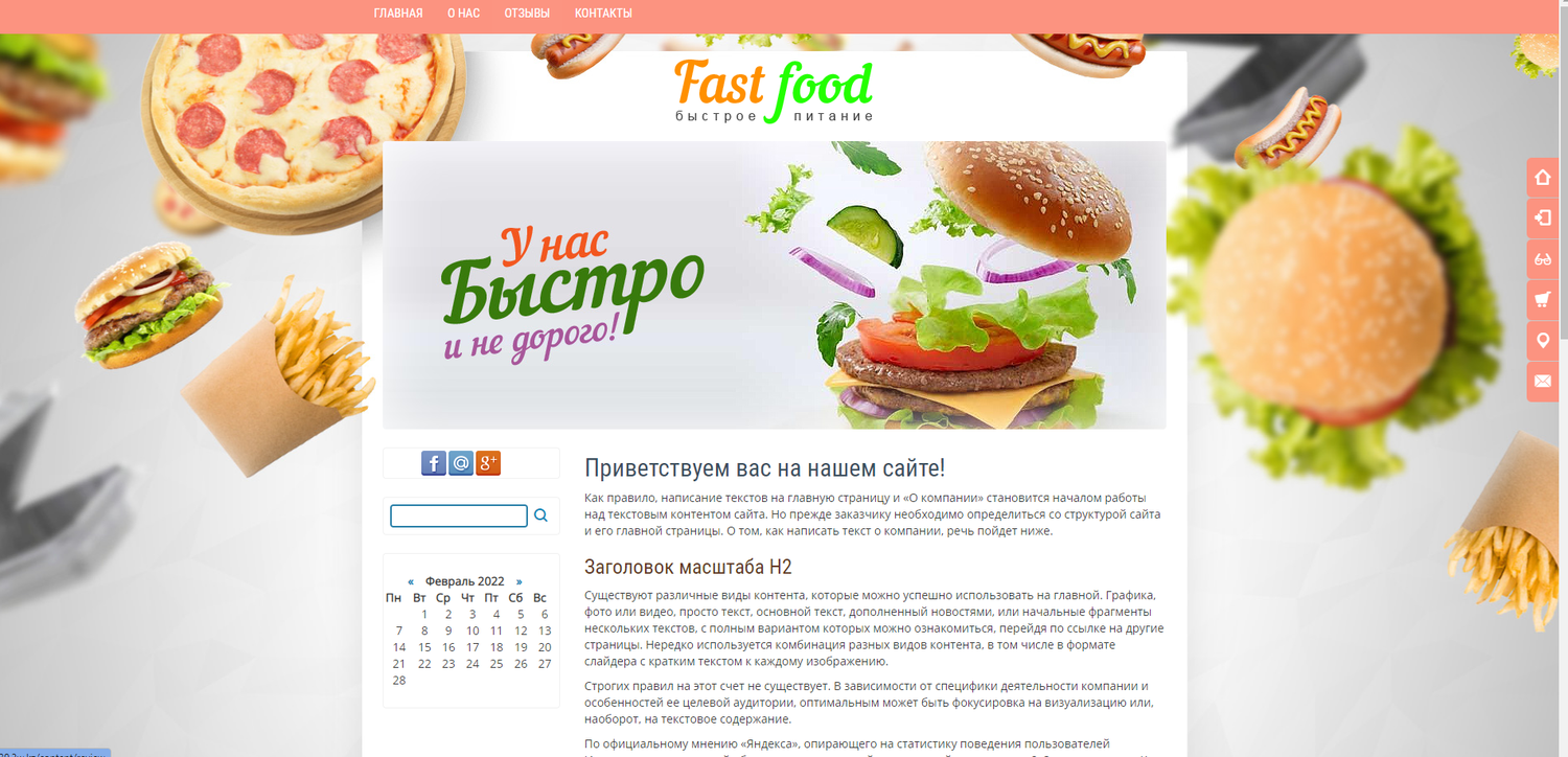 дизайн сайта фаст фуд, бургер, вкусные бургеры, бургер на тарелке сверху, еда бургер