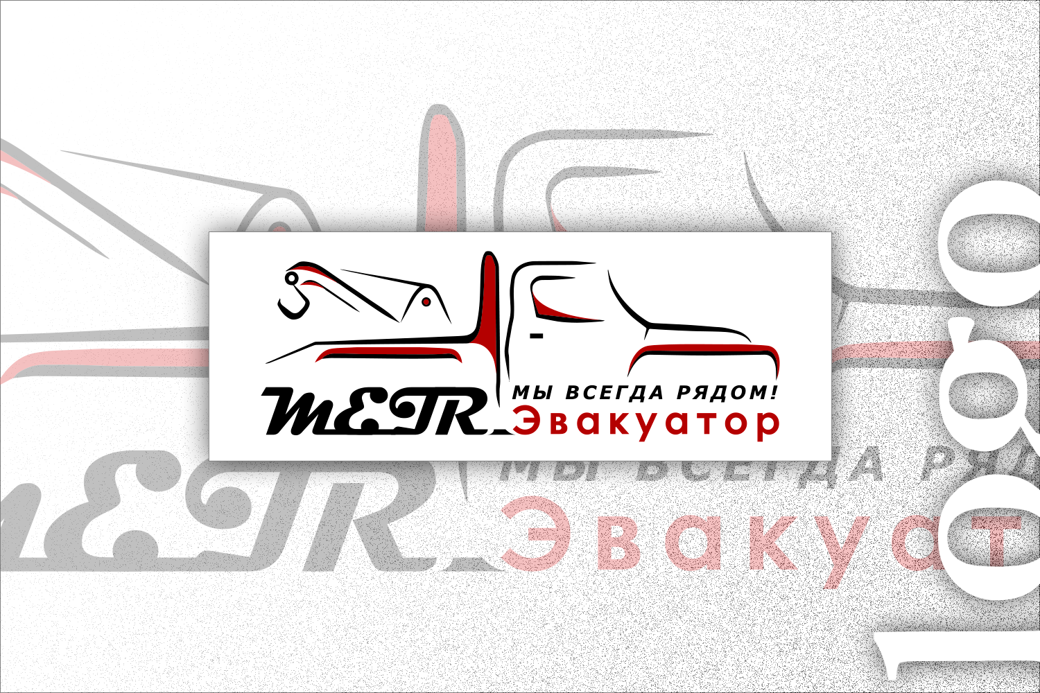 логотип, автомобиль, авто, авто аксессуары, автомойка высший пилотаж логотип