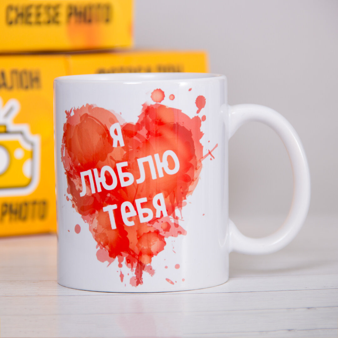 кружки прикольные, кружка, интересные кружки, кружки я тебя люблю, кружки с надписями прикольные