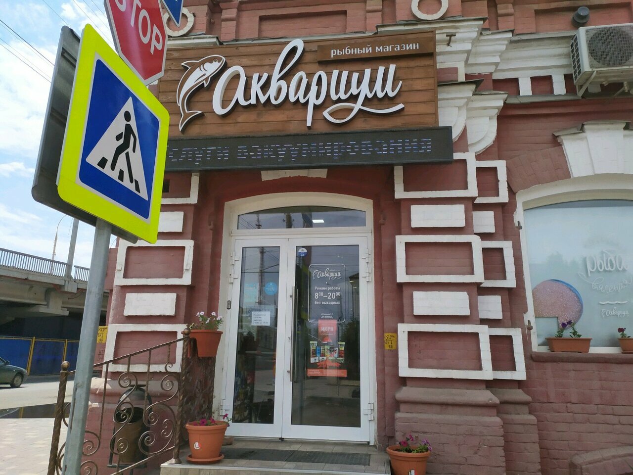 здание, кафе, арбат 12 стр 1, деликатес, московская 42 санги стиль