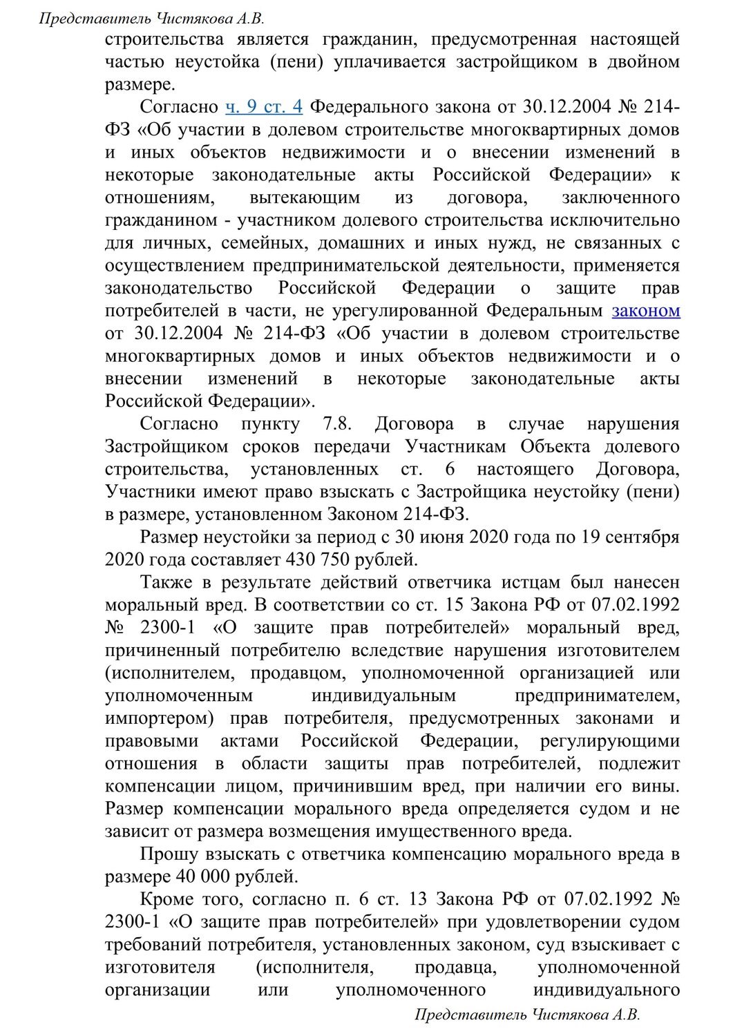 страница с текстом, текст, учебник, книга, литература