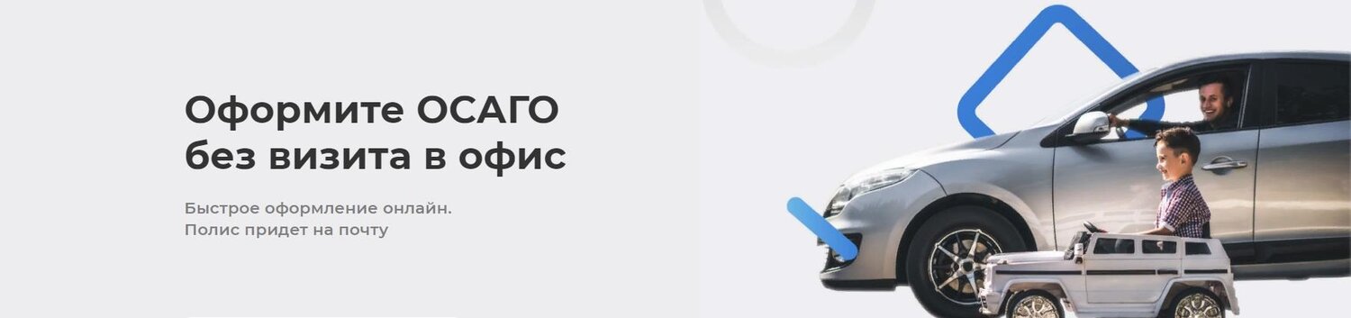 автострахование осаго, осаго каско, техосмотр и осаго, осаго, каско вск