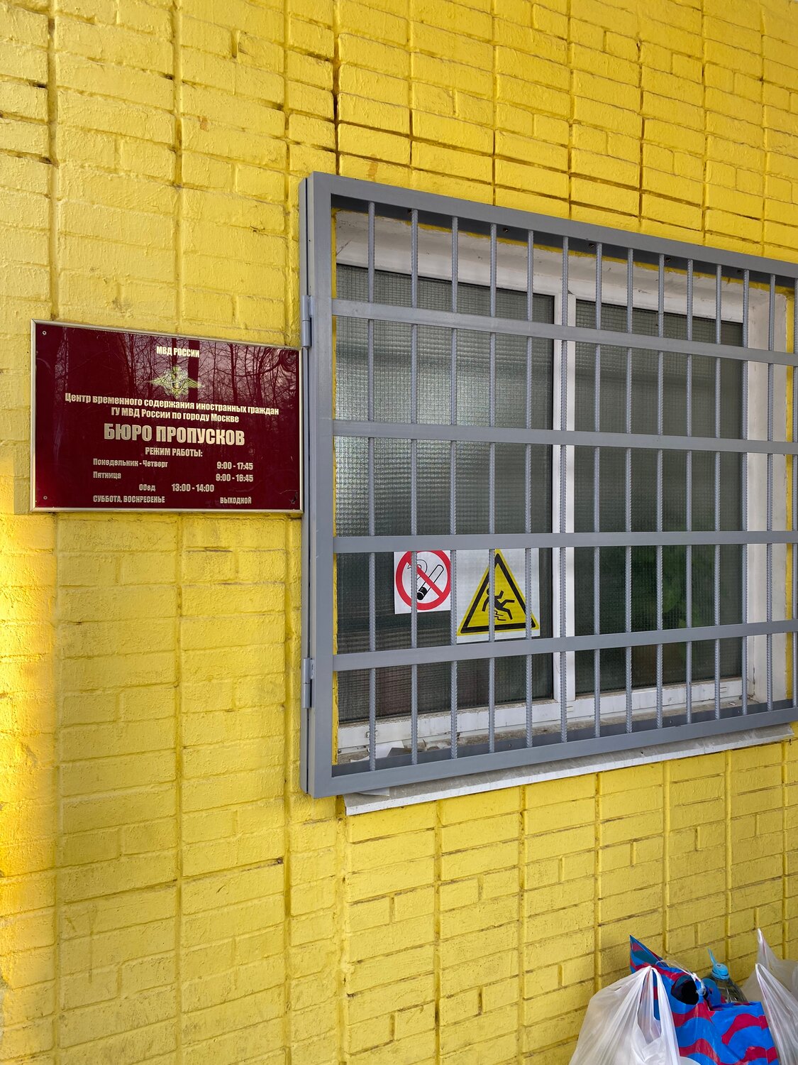 табличка на здание для слабовидящих, табличка на ворота, комплексный центр социального обслуживания населения, советский комплексный центр социального обслуживания, здание