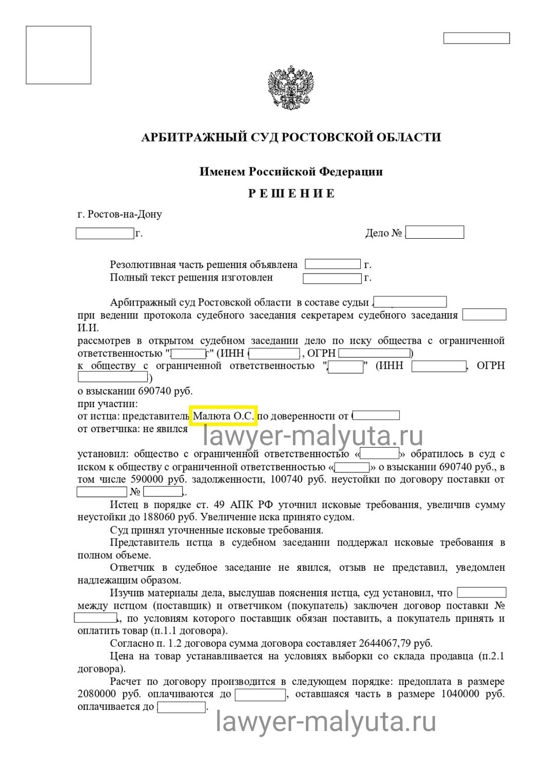 страница с текстом, образец договора, решение образец, решение суда, решение суда образец