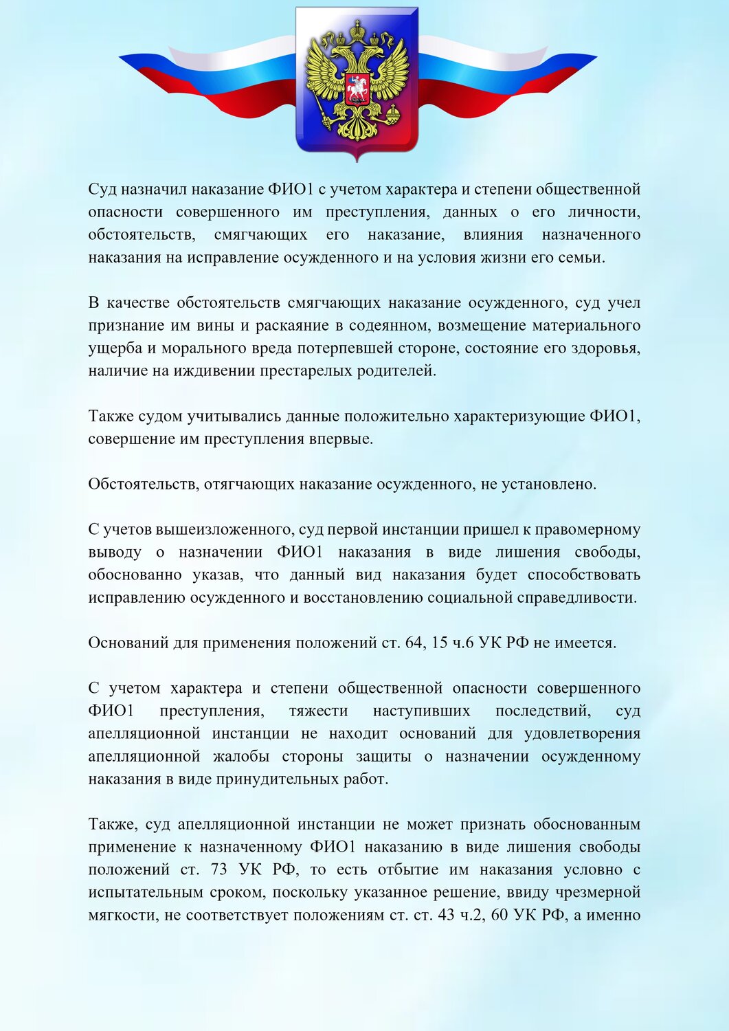 Юридическое представительство в судах общей юрисдикции