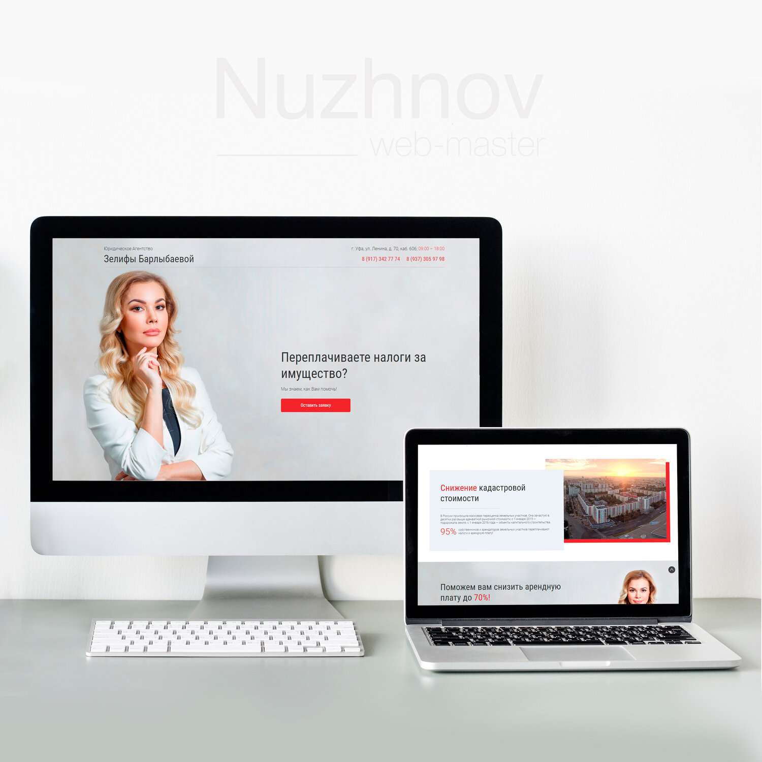 цифровой экран мокап, mock up компьютер, диджитал мокап, ноутбук, веб дизайн