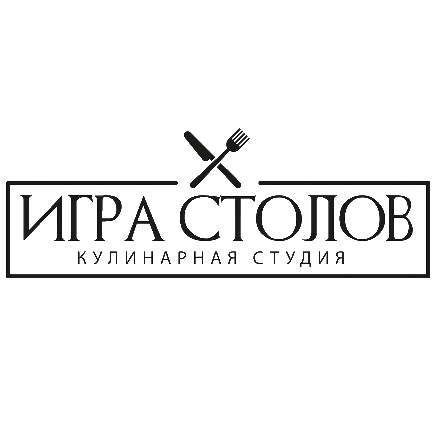 Кулинарная студия Игра Столов, кулинарная школа