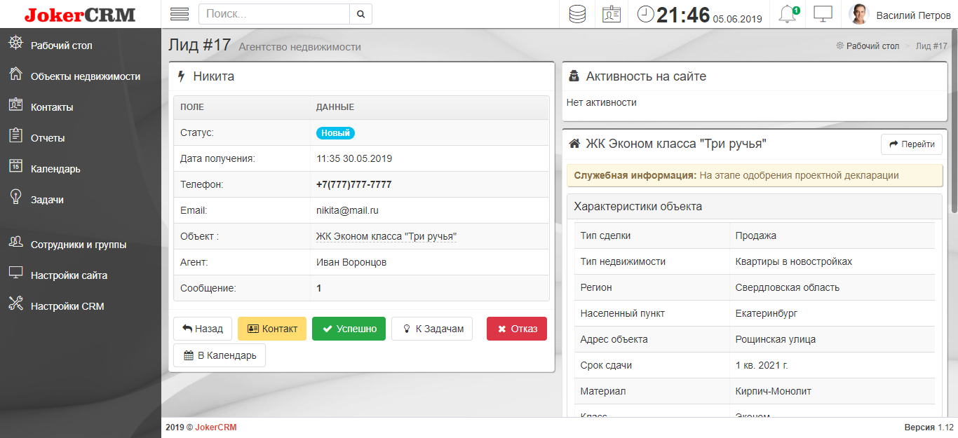 opencart локализация, скриншот с текстом, админ панель опенкарт, склады opencart, конверсионный плагин
