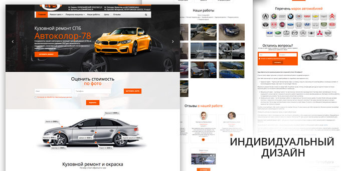 автомобиль, шаблон магазина автозапчастей, авто, сайты по покупке автомобилей, веб дизайн