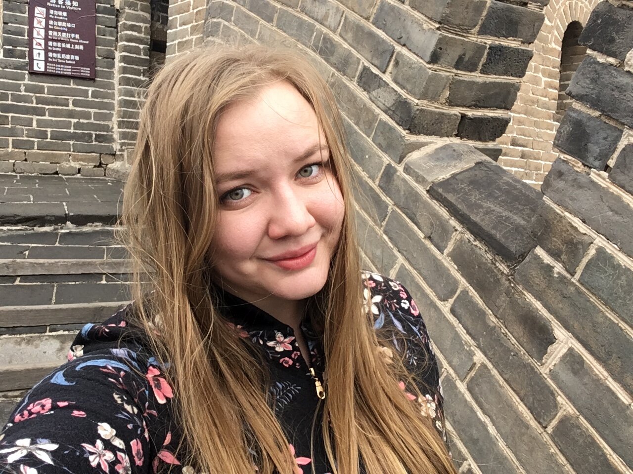 Арина Войтенко