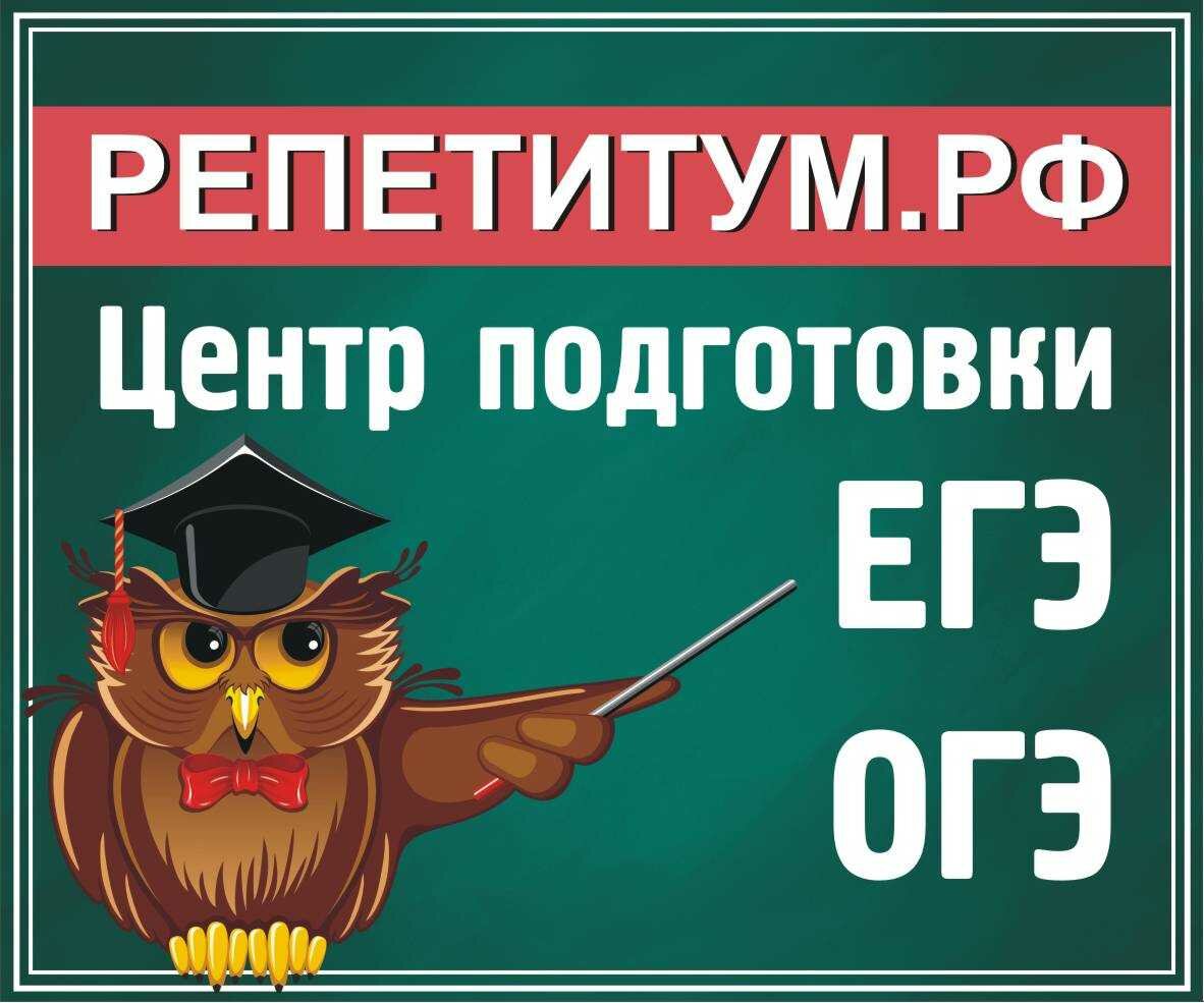 РЕПЕТИТУМ