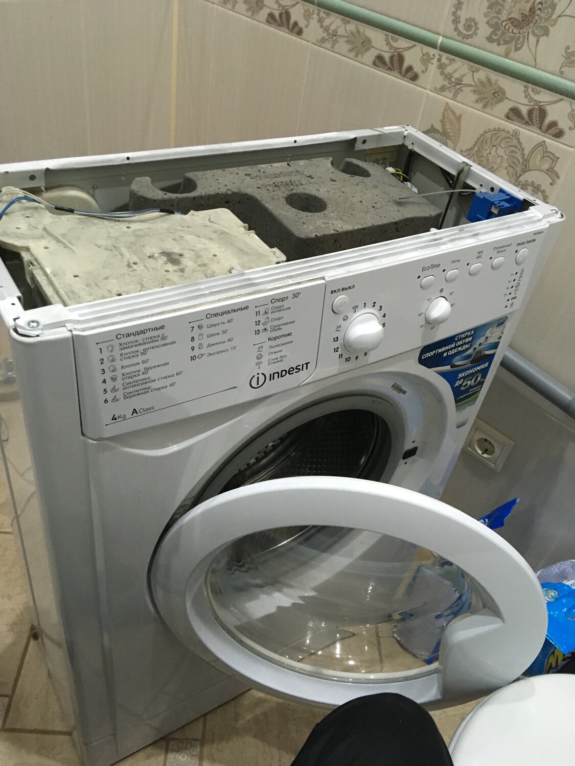 indesit, бытовая техника, стиральная машина, indesit iwud 4105 без крышки, indesit iwub 4105