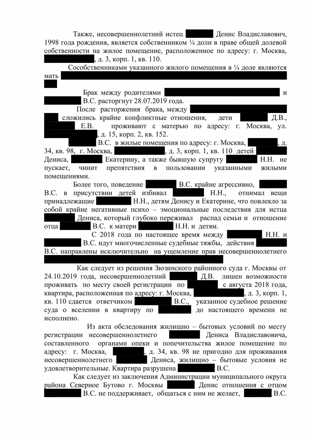 страница с текстом, наследство, приговор по ч 4 ст 159 ук рф, образец, по закону