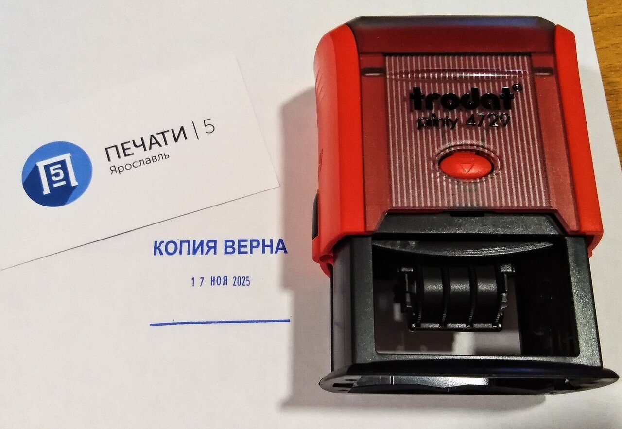 trodat, датер со свободным полем trodat 4727 printy, оснастка тродат 4926, датер trodat со свободным полем 60х40 4мм 5955 4727, датер со свободным полем 50х30мм