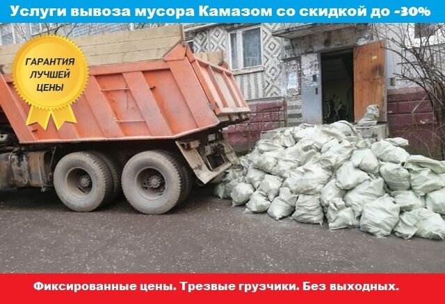 техника, самосвал, спецтехника, грузовики, самосвал с мешками