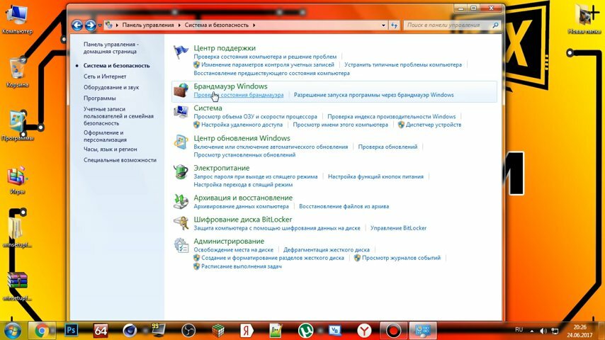 панель управления система и безопасность, панель управления система и безопасность система, система и безопасность windows 7, панель управления система, экран с текстом