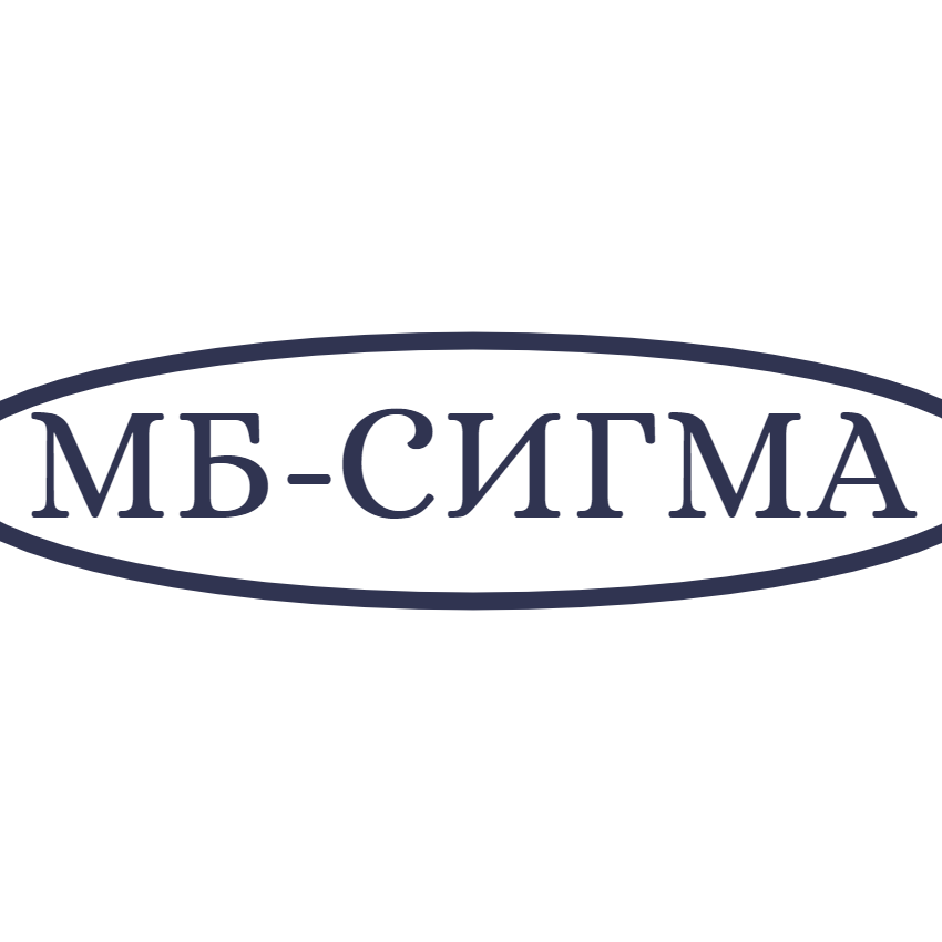 "МБ-СИГМА"