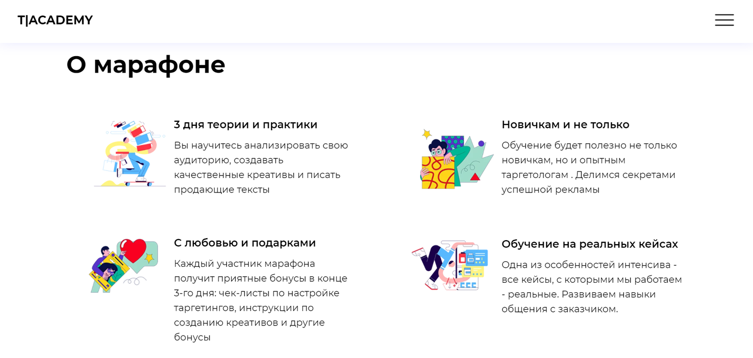 страница с текстом, текст, презентация, обучение, программа
