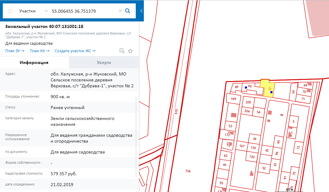 земельный участок, участок, земельный участок по кадастровому номеру, кадастровая карта, участок в майме кадастровый номер 04:01:010726:1404