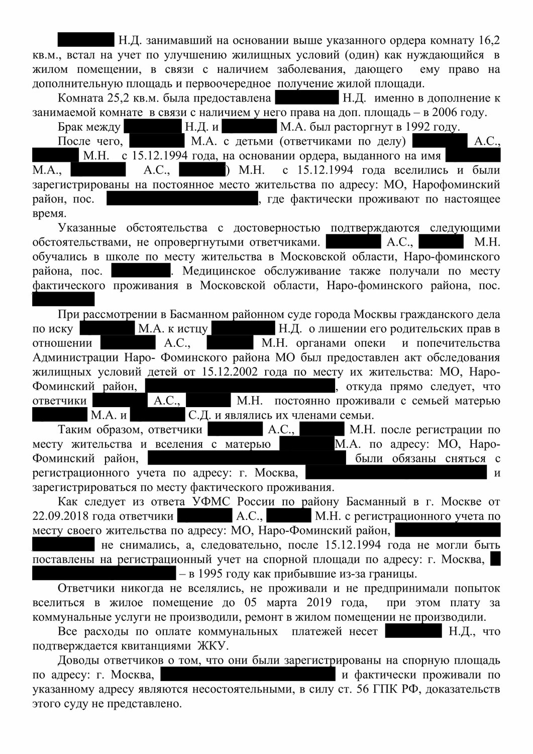 страница с текстом, образец, договор, физическое лицо, документ