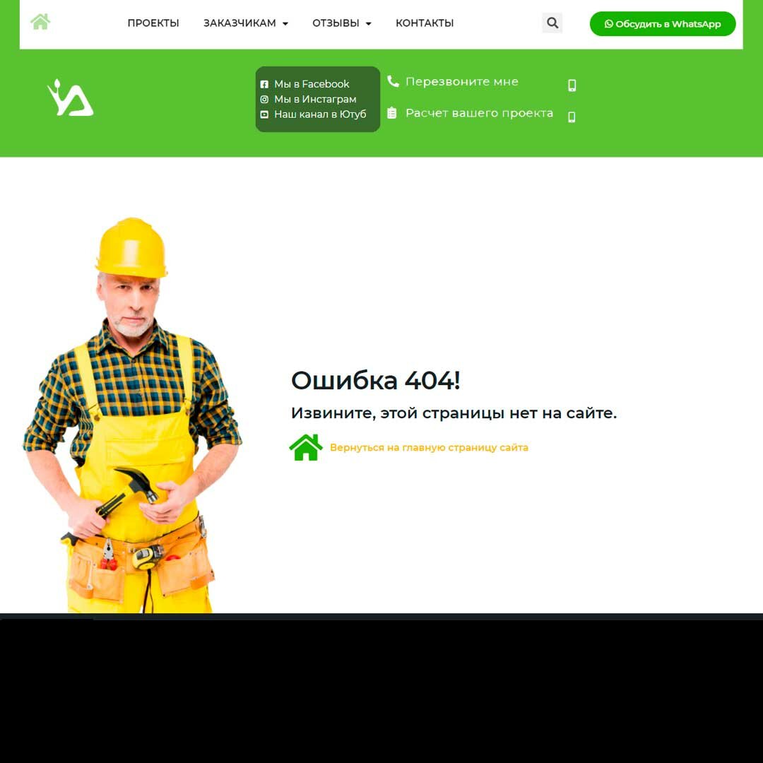 рабочий в каске, мужчина строитель, работник в каске, строительные работы, скриншот с текстом