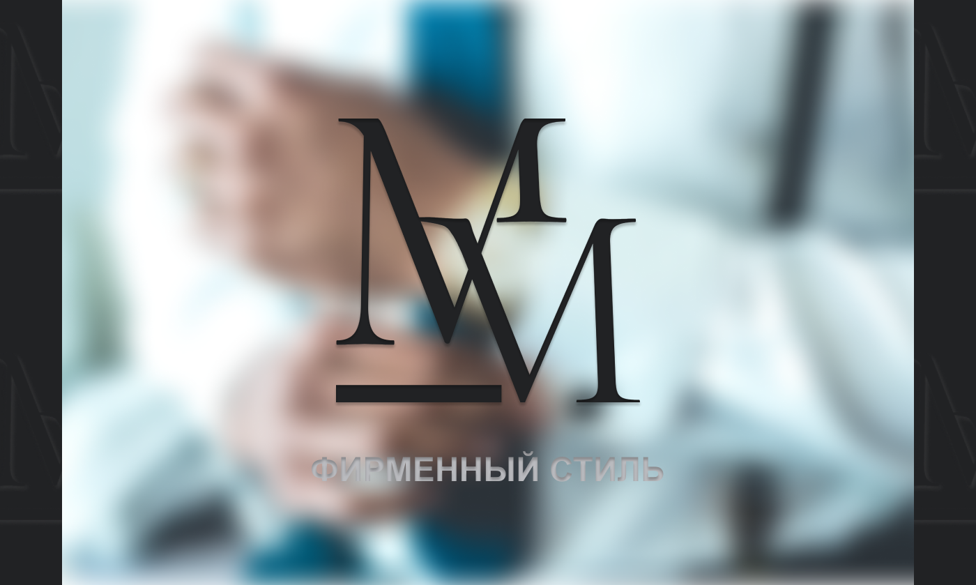 скриншот, дизайн, style men лого, дизайн студия, стиль