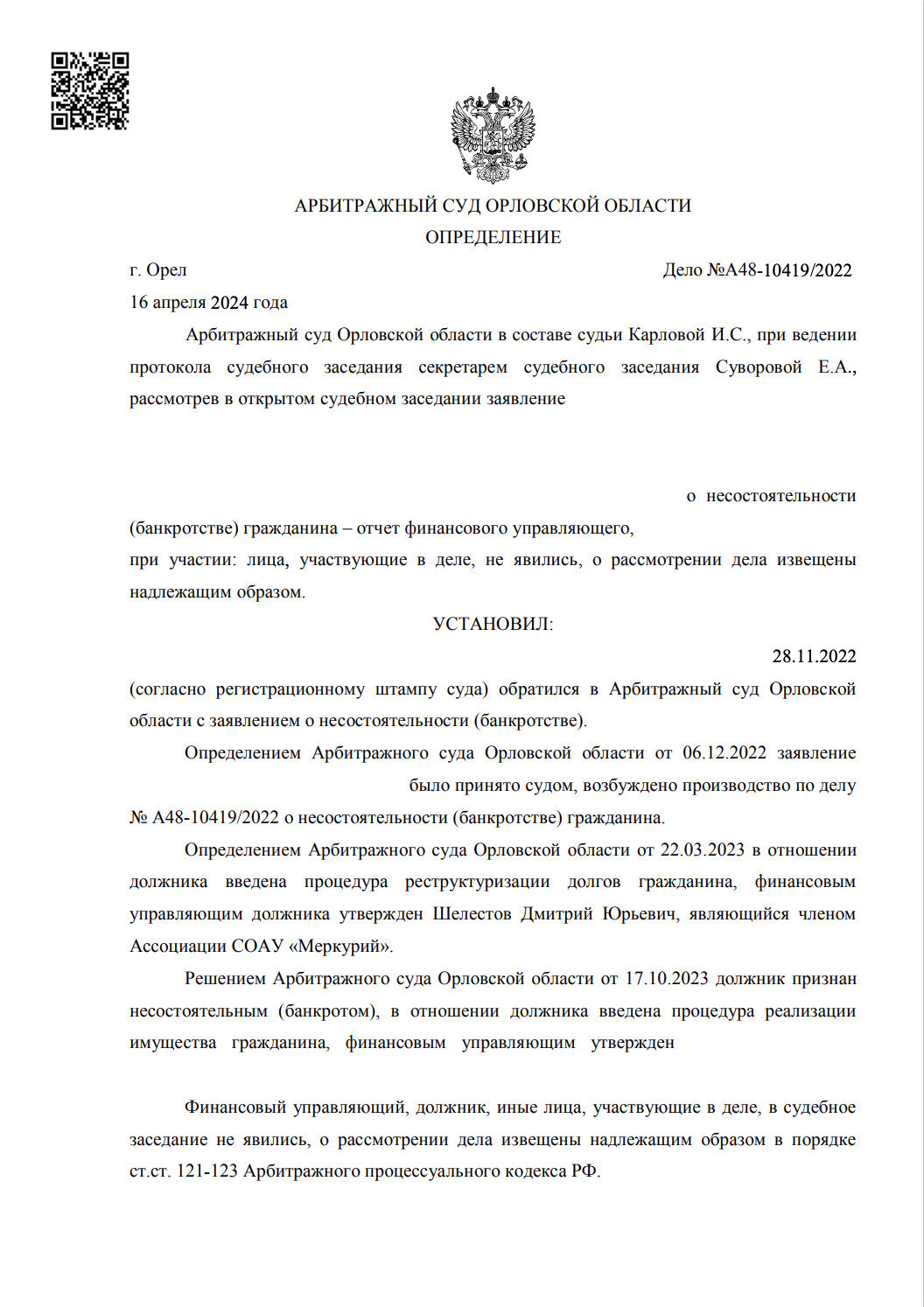 Галина Глушкова - Юристы, Юристы по взысканию долгов, Юристы по ...