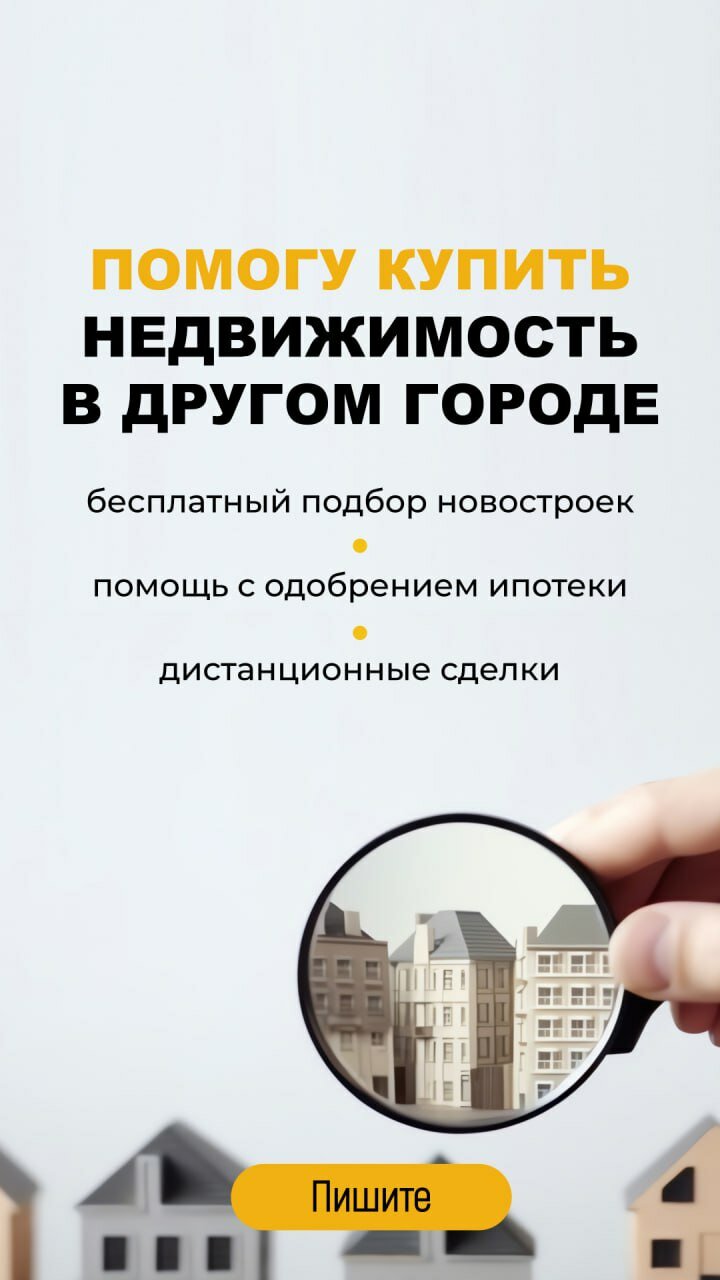 хотите приобрести недвижимость, недвижимости, аренда недвижимости, агентства недвижимости, сделка с недвижимостью
