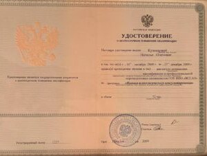 повышение квалификации удостоверение, курс повышения квалификации, удостоверение о краткосрочном повышении квалификации, повышение квалификации, институт повышения квалификации