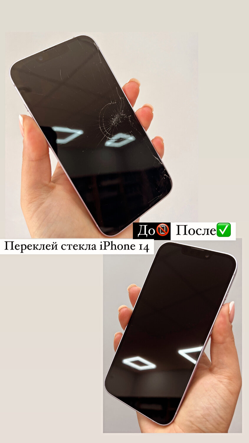 замена стекла на iphone, стекла на iphone, замена стекла на телефоне, замена стекла на айфон, разбитый iphone 6s