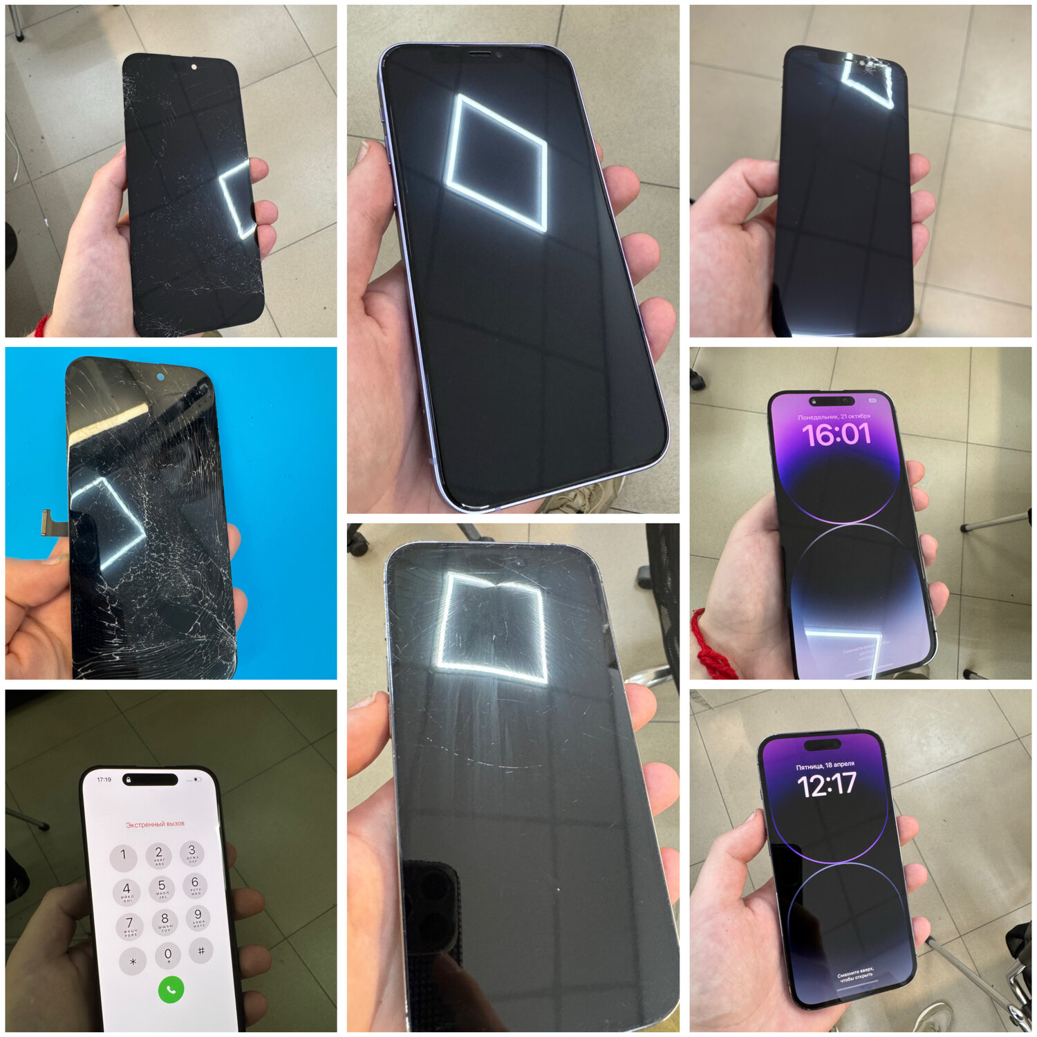 поцарапанный экран айфон 12 , экран айфон 12, разбитый iphone 6s, разбей айфон, разбитый экран айфон