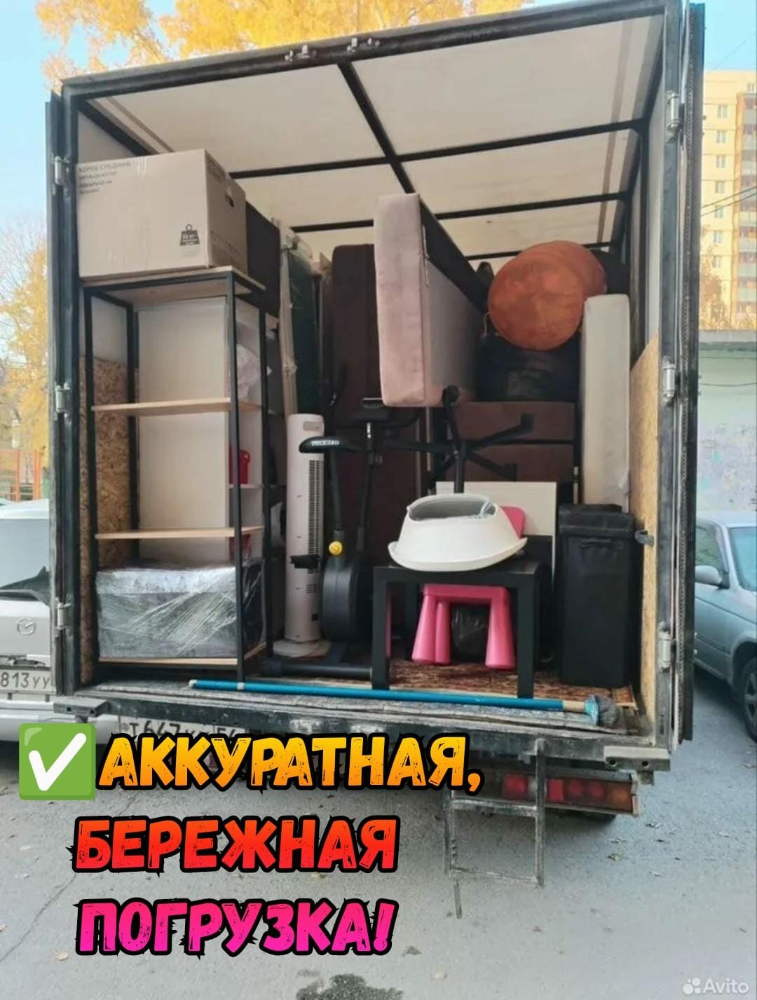 грузоперевозки переезды, грузчики грузоперевозки, перевозка мебели, газель грузчики, перевозка вещей