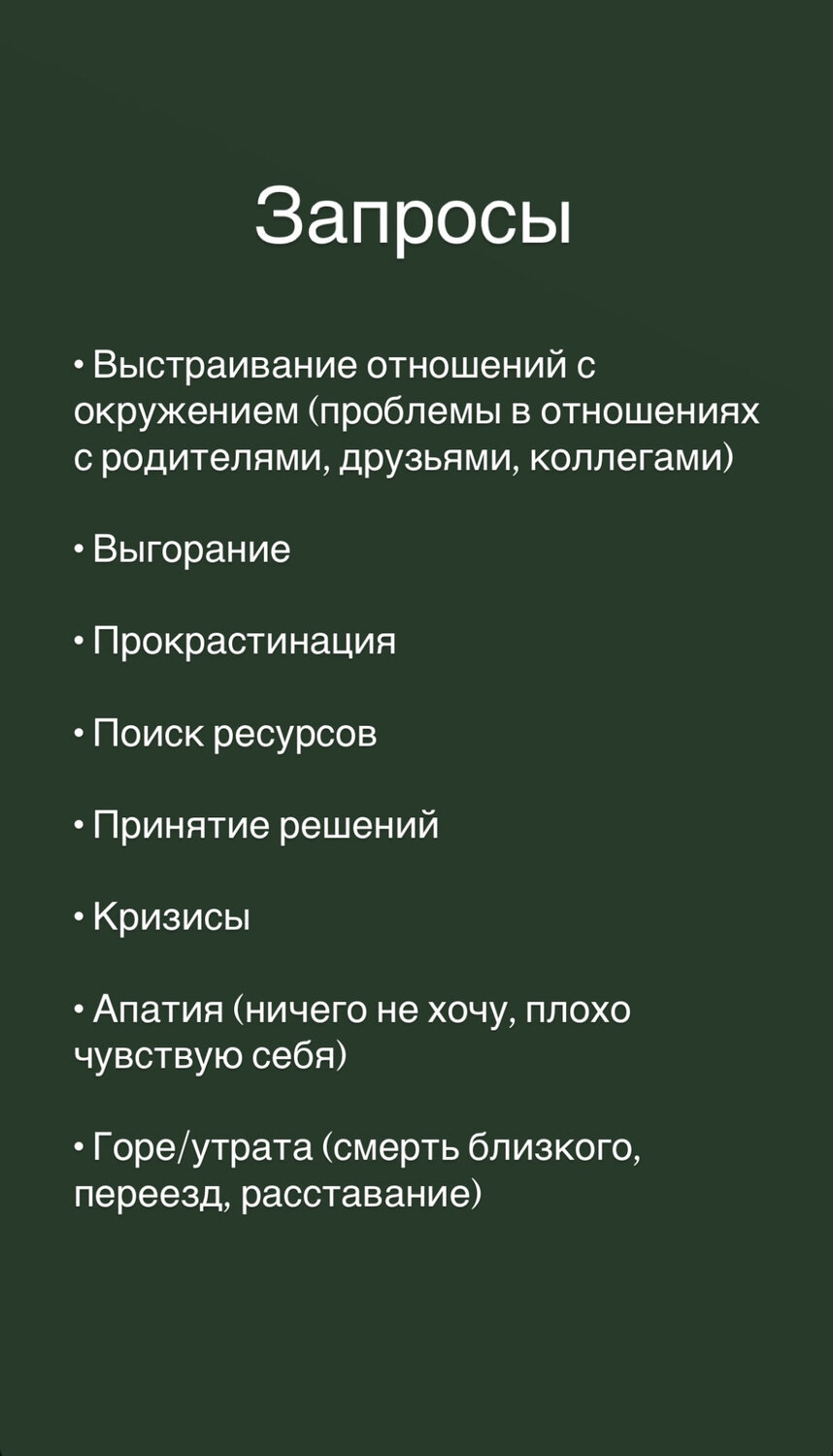 темы психологии, основные выводы, о проблема, конфликт, психология эмоции