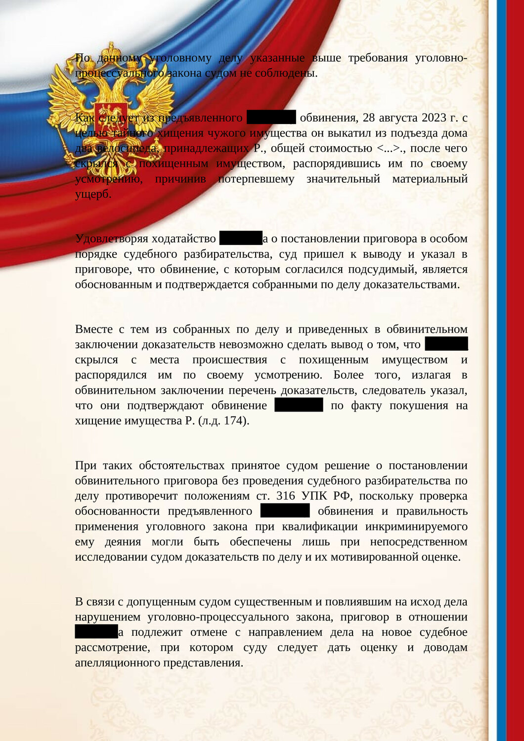 символика россии, символика рф, россии с гербом, государственные символы россии, россия страна