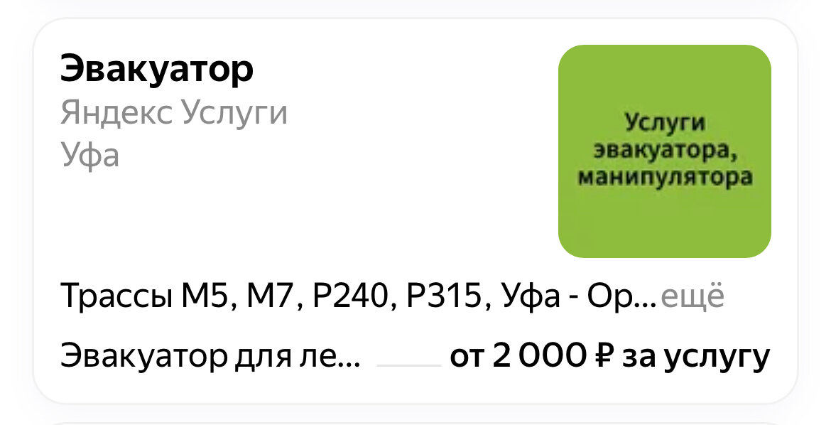 услуги эвакуатора, эвакуатор, эвакуатор манипулятор, эвакуатор москва, эвакуатор круглосуточно
