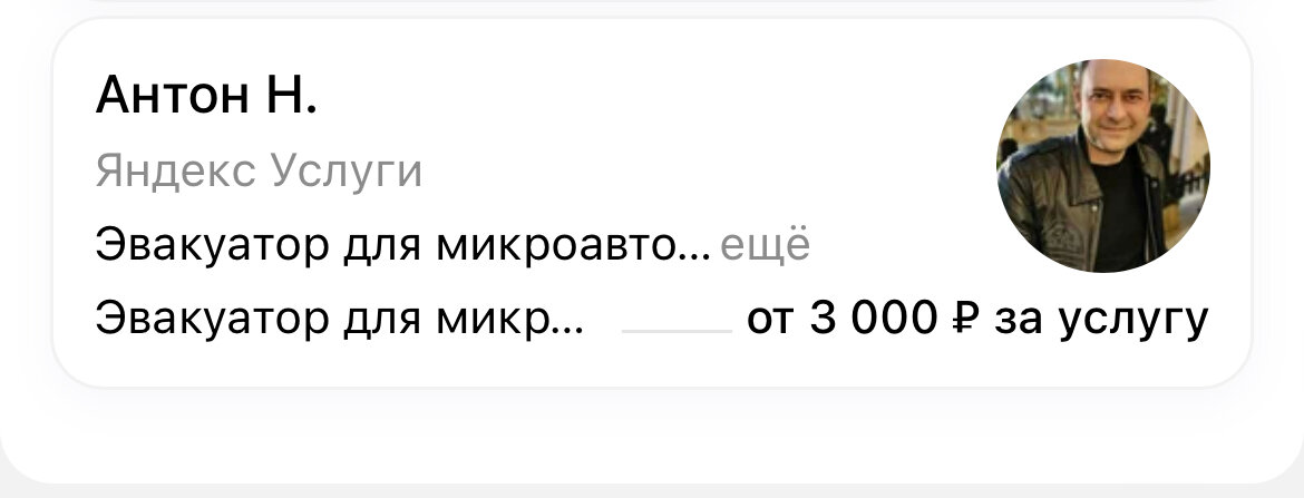 услуг, доставка яндекс, водитель яндекс такси, яндекс драйв, стоимость услуг