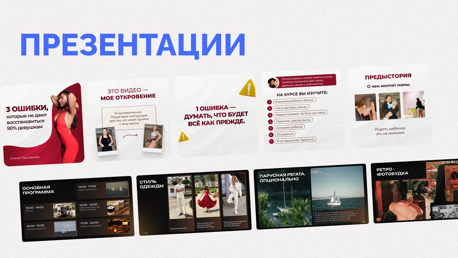 презентации дизайн, шаблон презентации powerpoint, современный дизайн презентации, презентации идеи, дизайнерские презентации