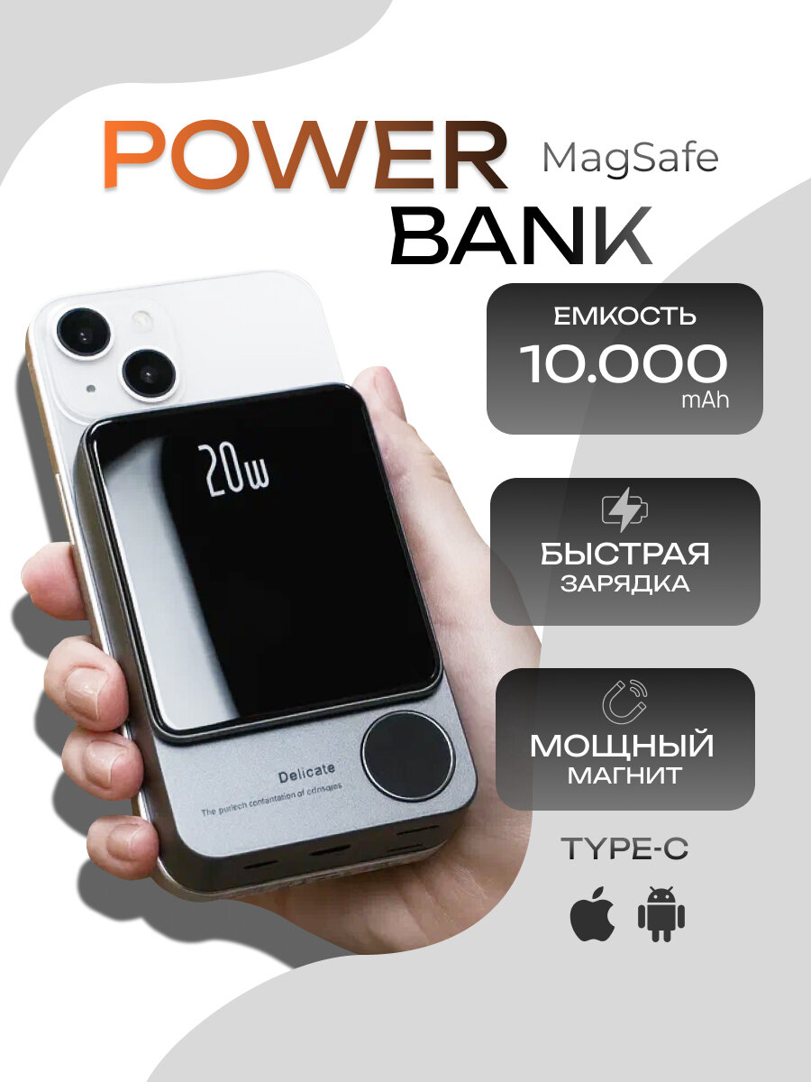 �������������� ���������������������� power bank, ������������������ power bank, power bank magsafe, �������������� ���������������������� power, �������������� ���������������������� powerbank