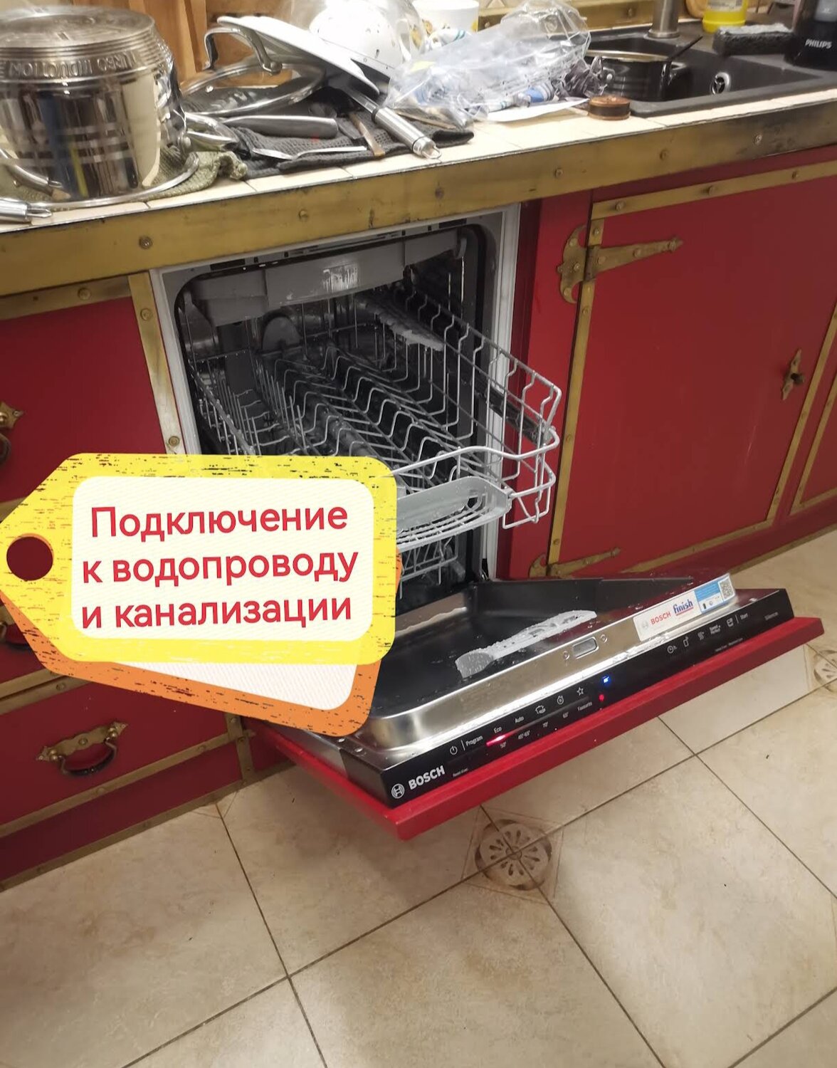 Установка и подключение посудомоечной машины