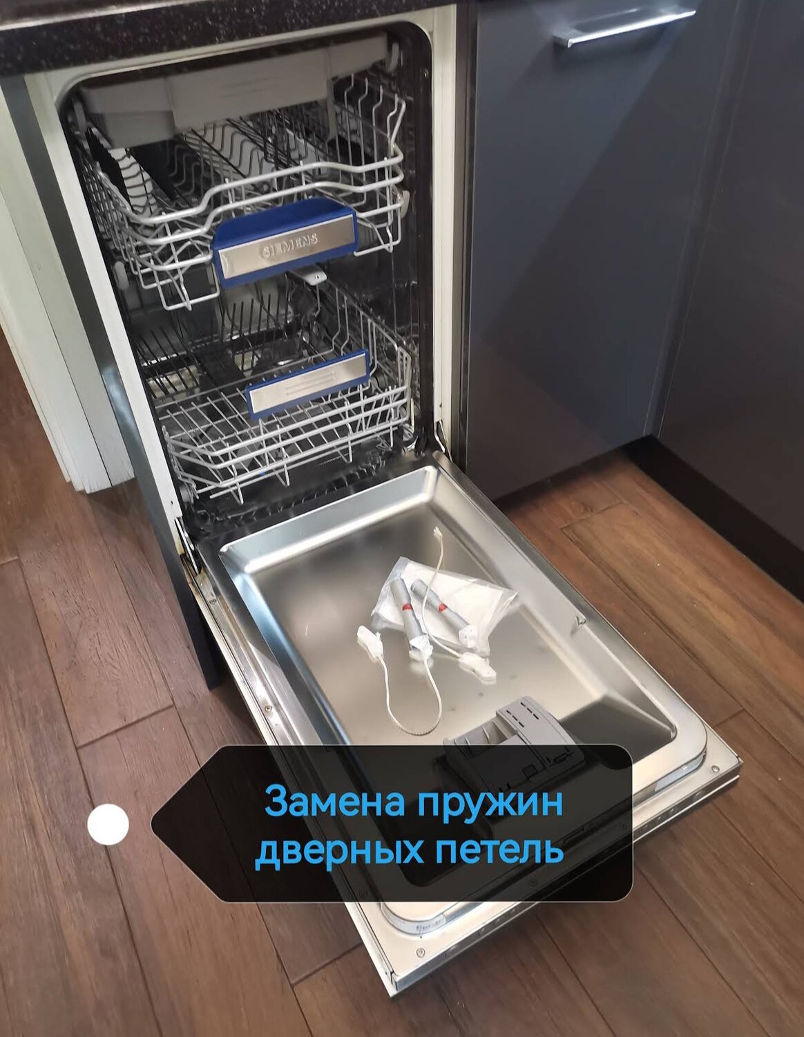 Замена пружины дверцы посудомоечной машины