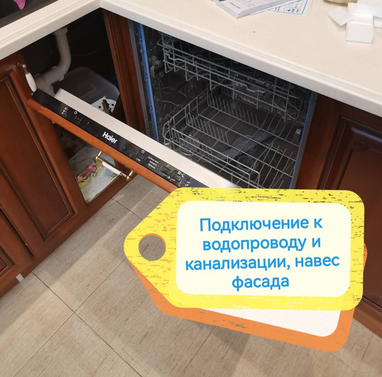 Установка и подключение посудомоечной машины