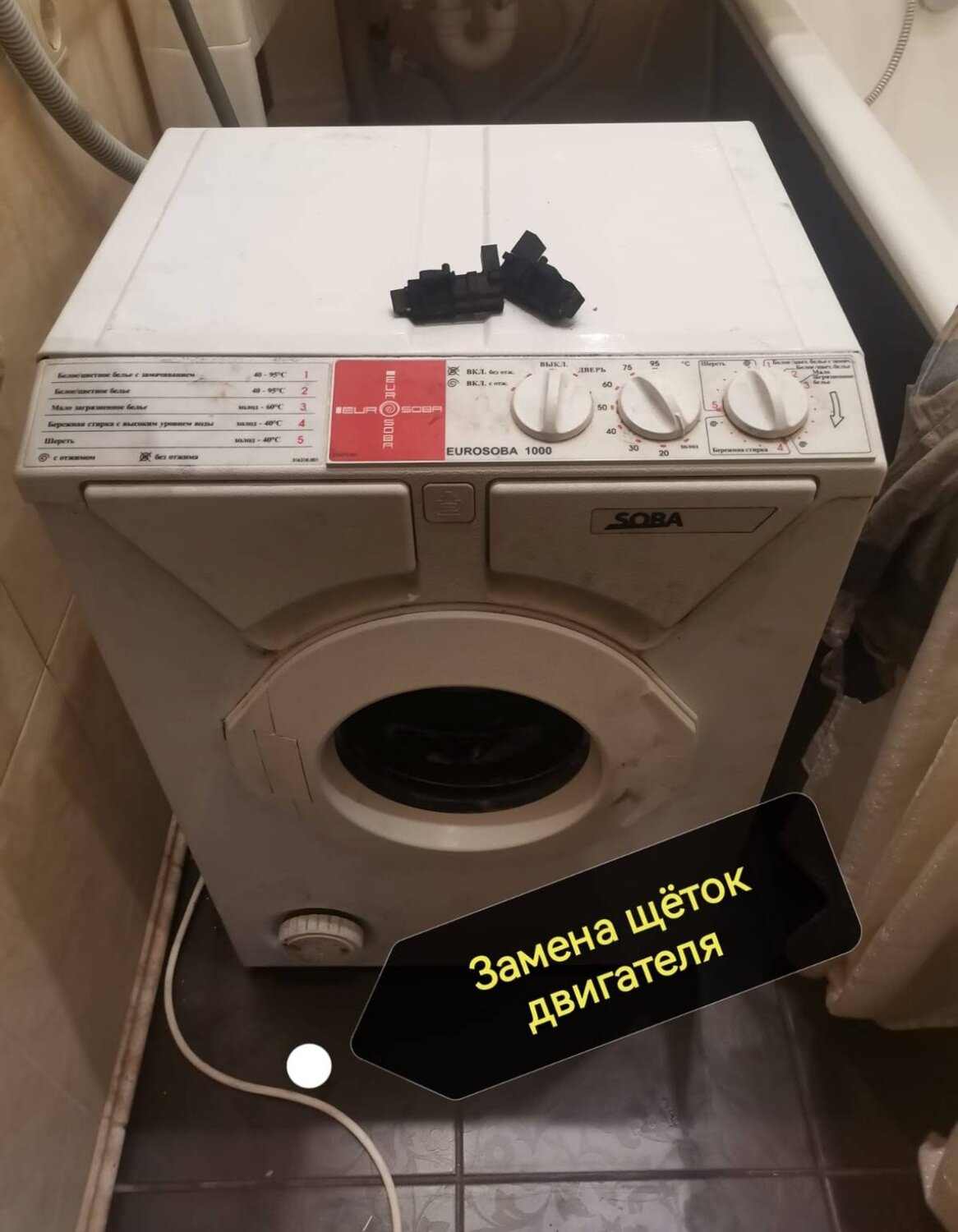 Замена щеток двигателя стиральной машины