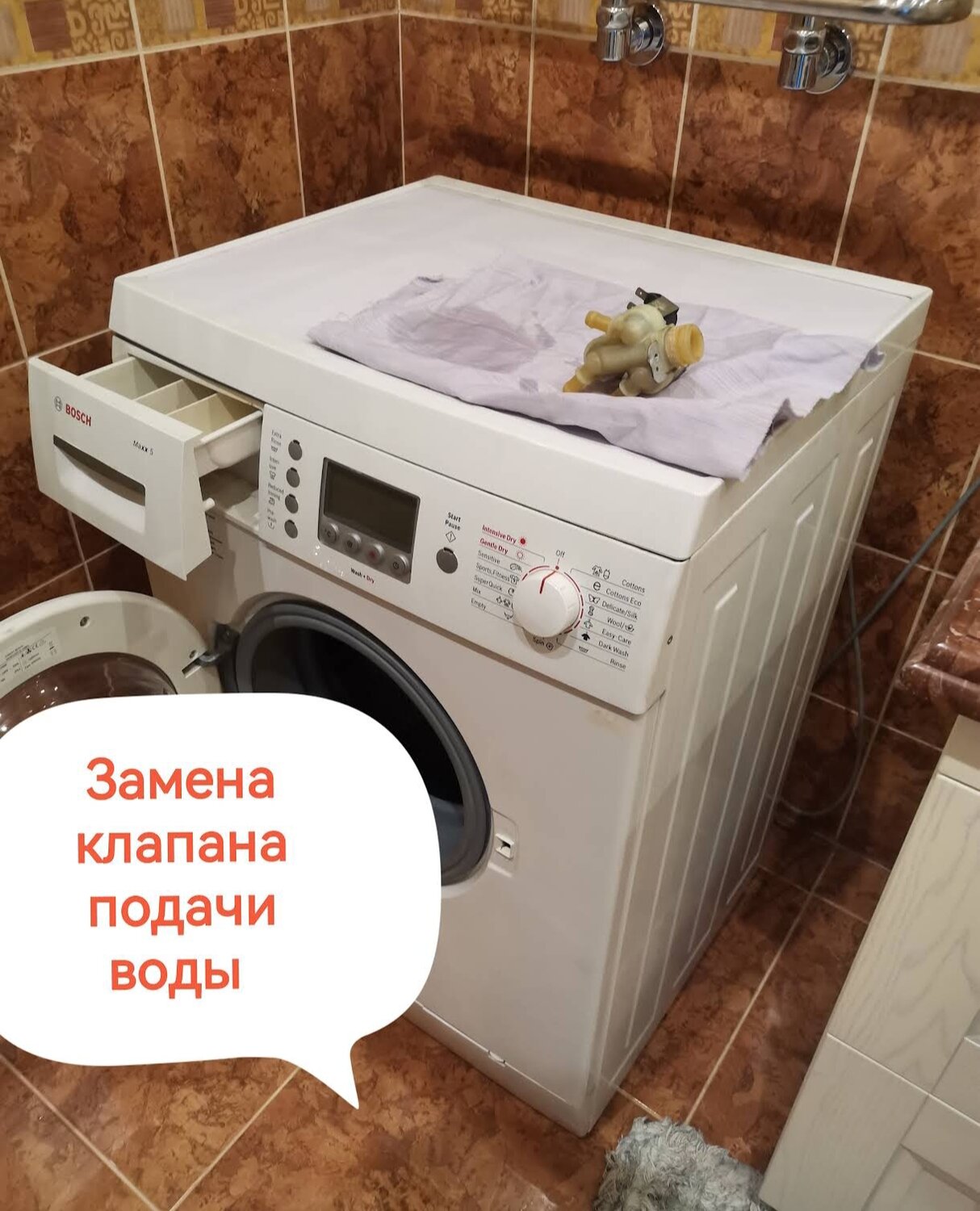 Замена заливного клапана стиральной машины