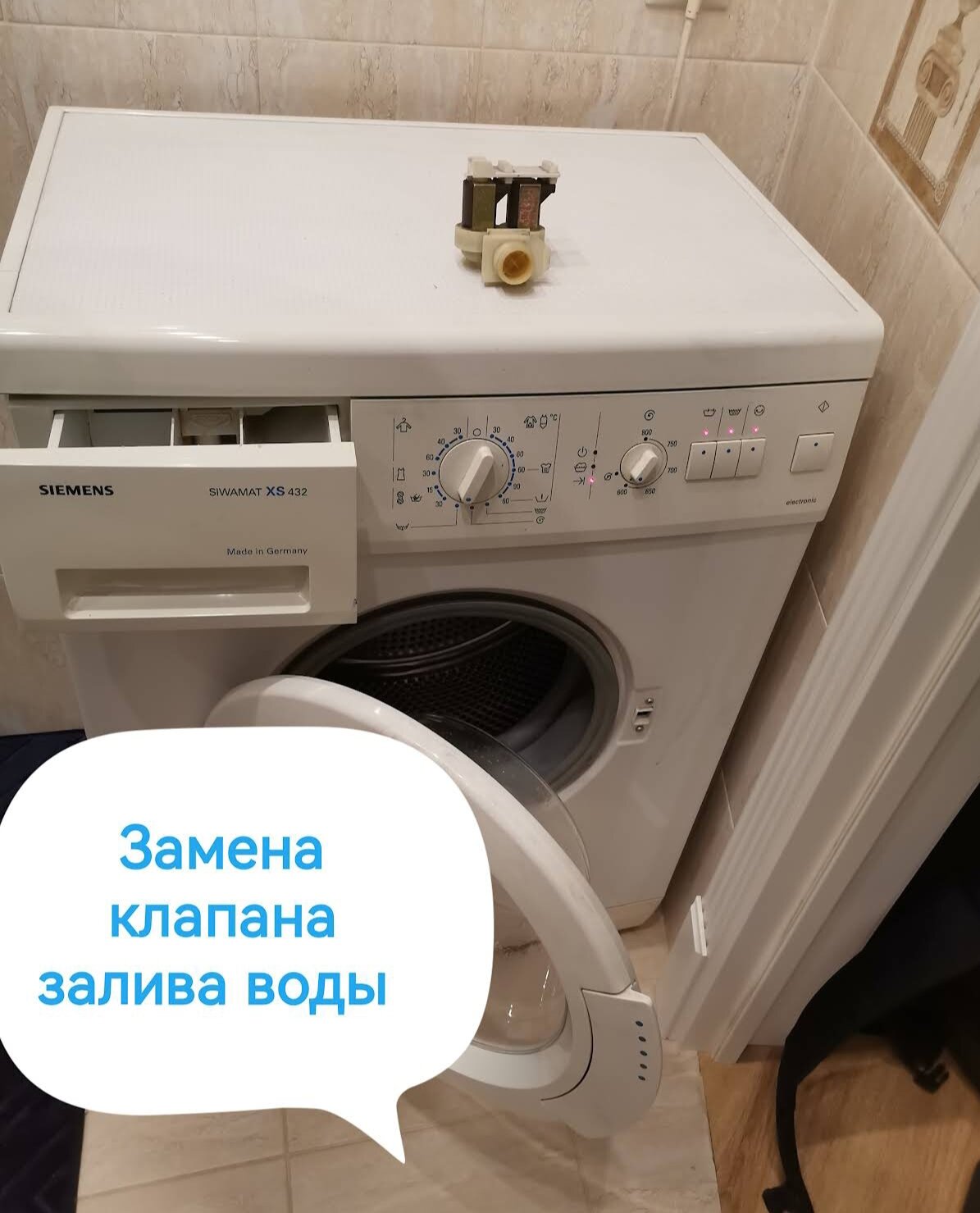 Ремонт не заливающей воду стиральной машины