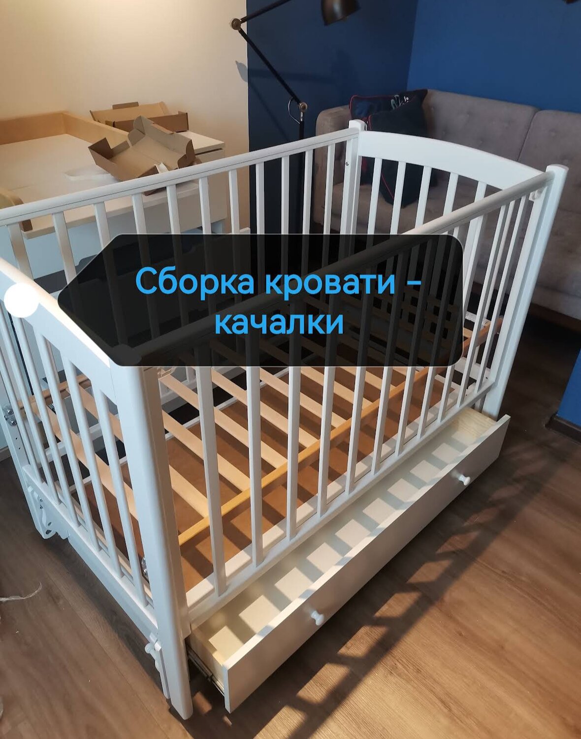 Сборка детской кроватки