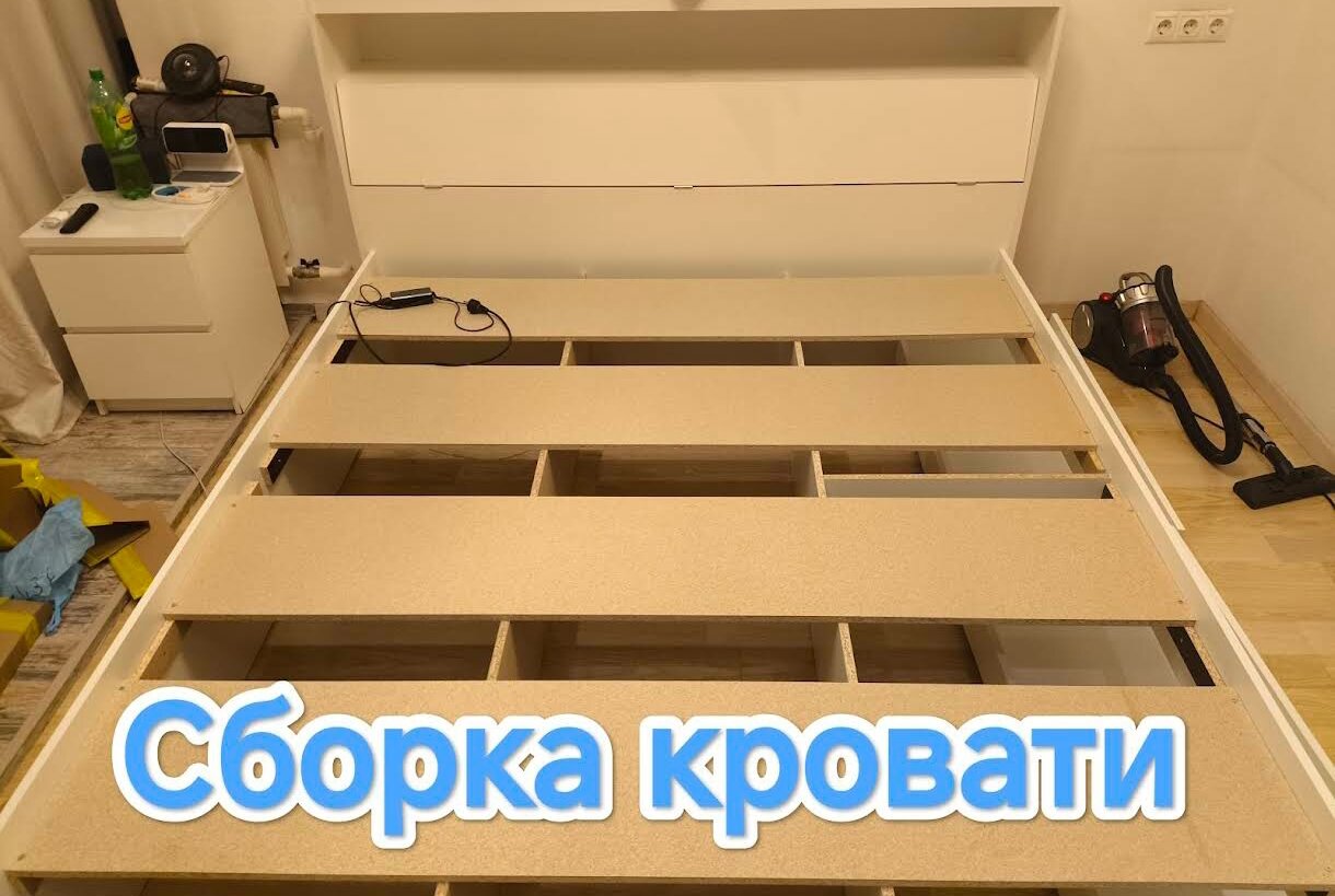 Сборка кровати с выдвижными ящиками