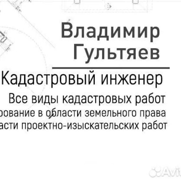 ИП Гультяев В. И.