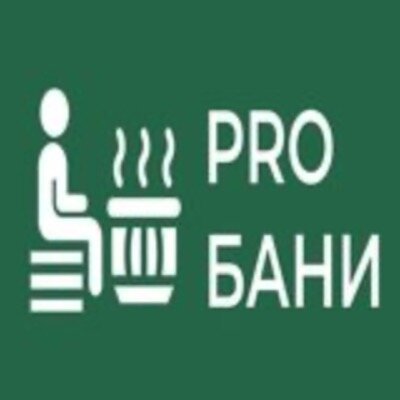 Про Бани