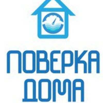 МС-Ресурс (Поверка дома)